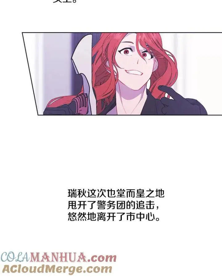 《我在小说里当无赖》67.杰尼救场图70