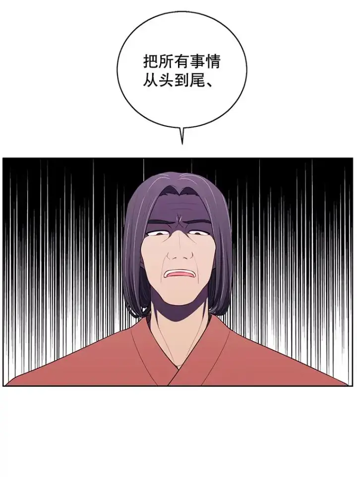 《我在小说里当无赖》67.杰尼救场图75