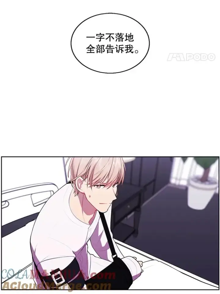 《我在小说里当无赖》67.杰尼救场图76