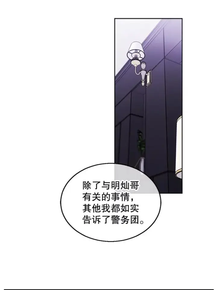 《我在小说里当无赖》67.杰尼救场图78
