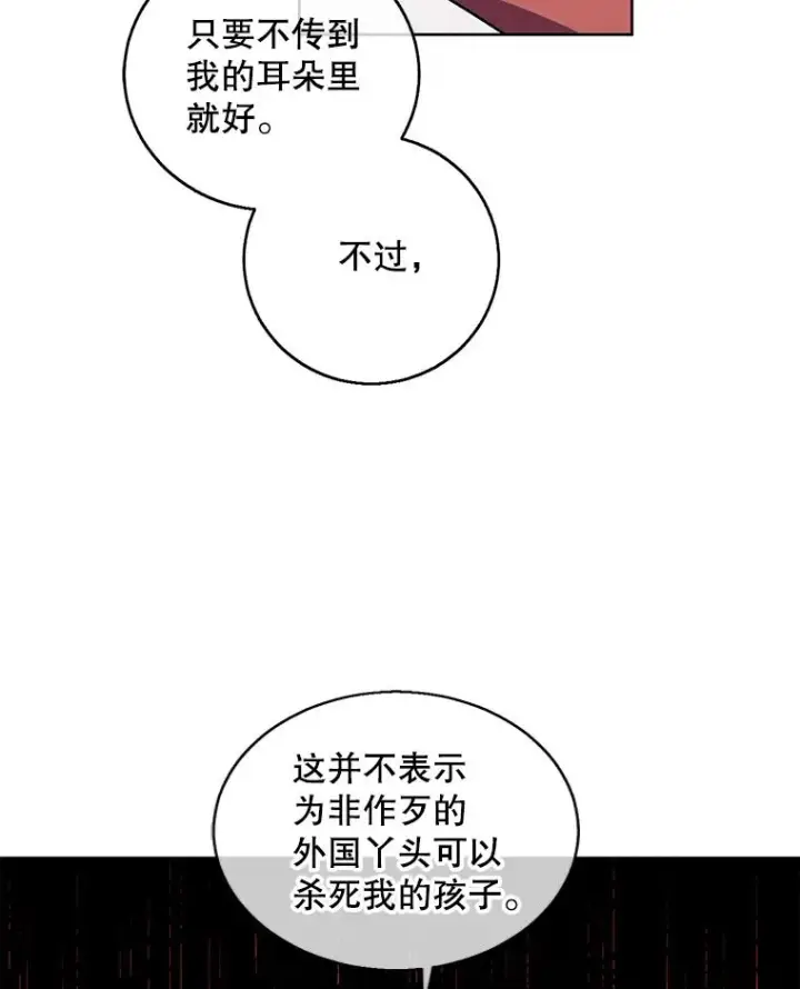 《我在小说里当无赖》67.杰尼救场图83