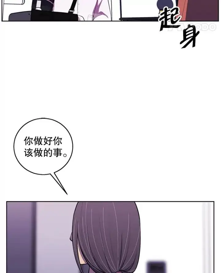 《我在小说里当无赖》67.杰尼救场图86