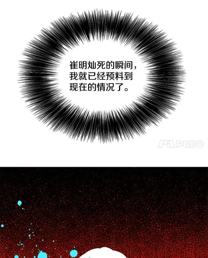 《我在小说里当无赖》67.杰尼救场图89