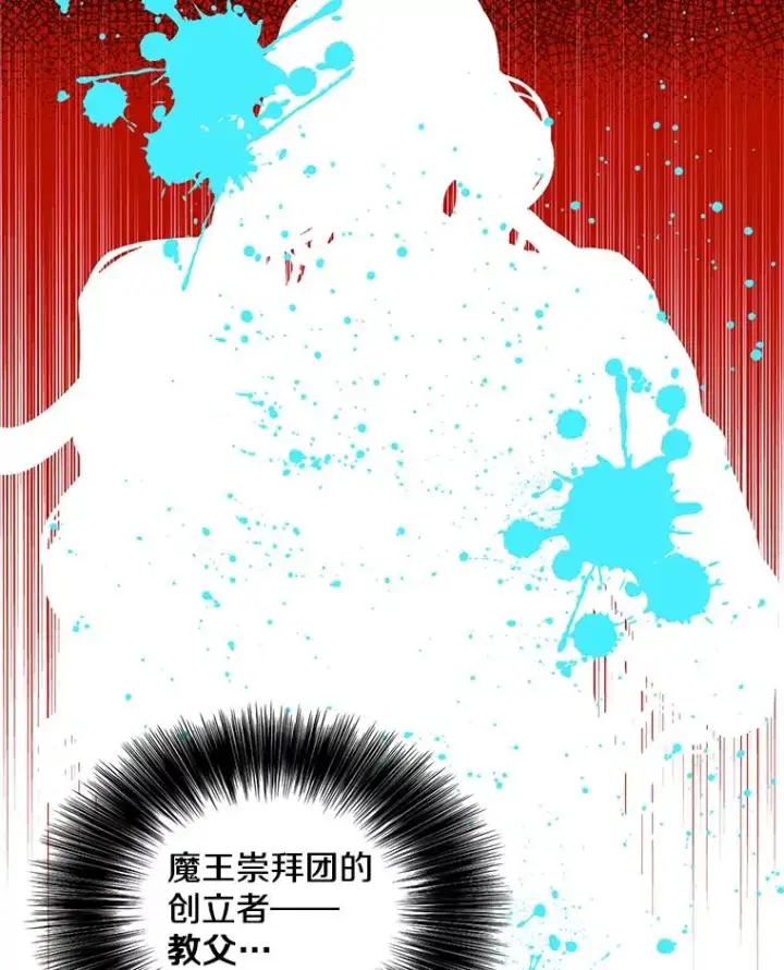 《我在小说里当无赖》67.杰尼救场图90