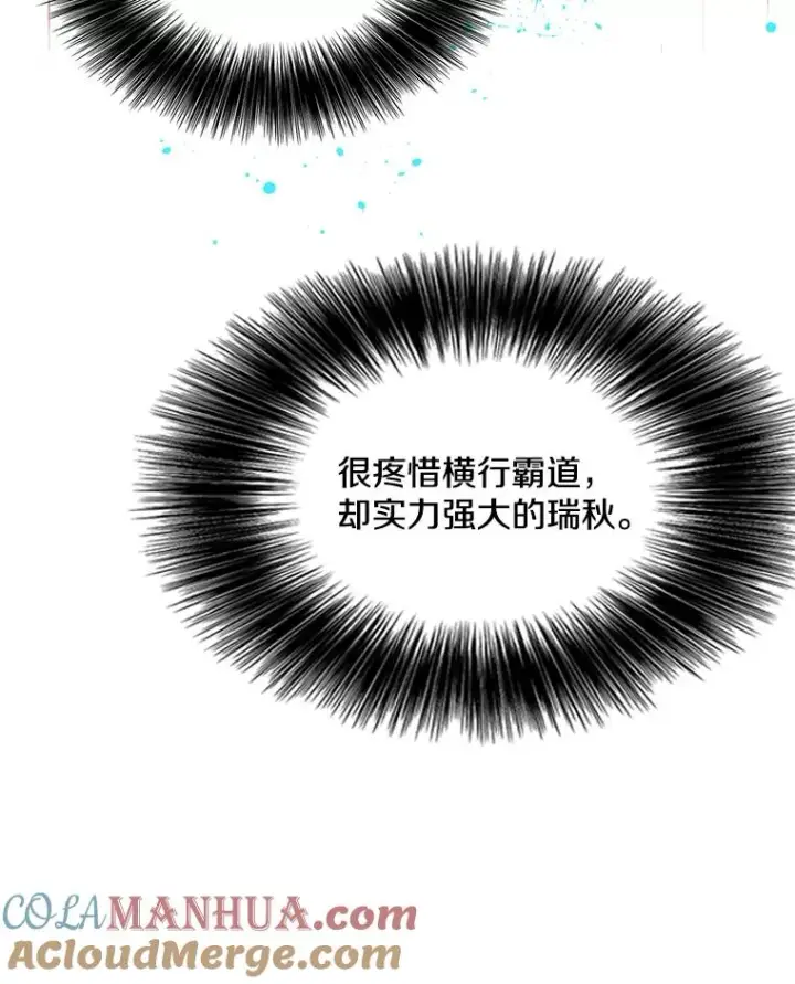 《我在小说里当无赖》67.杰尼救场图91