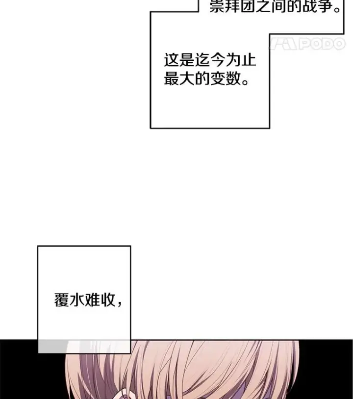 《我在小说里当无赖》67.杰尼救场图93