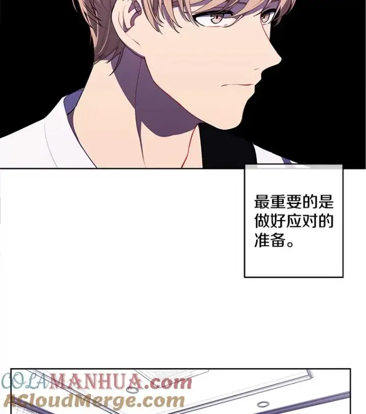《我在小说里当无赖》67.杰尼救场图94