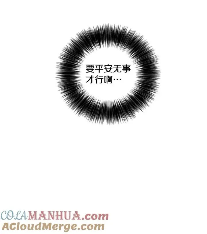 《我在小说里当无赖》67.杰尼救场图97