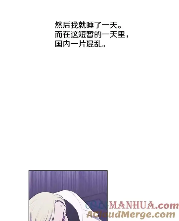 《我在小说里当无赖》68.海伦·米兰图13