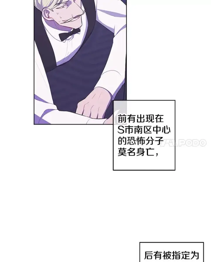 《我在小说里当无赖》68.海伦·米兰图14