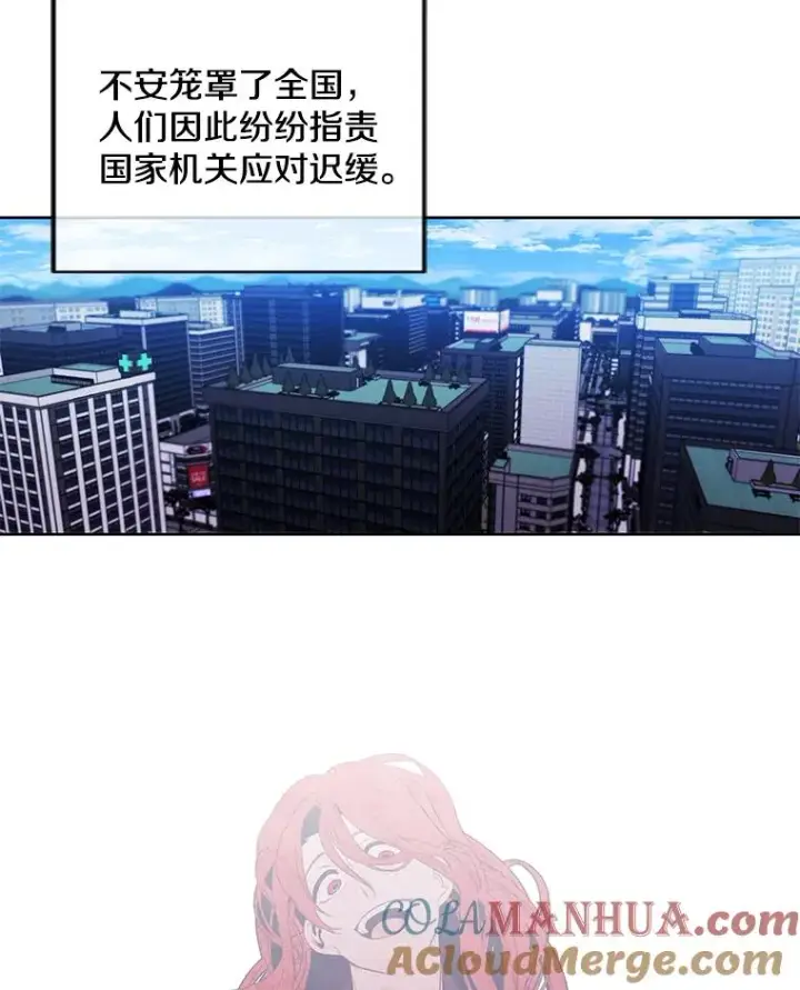 《我在小说里当无赖》68.海伦·米兰图16