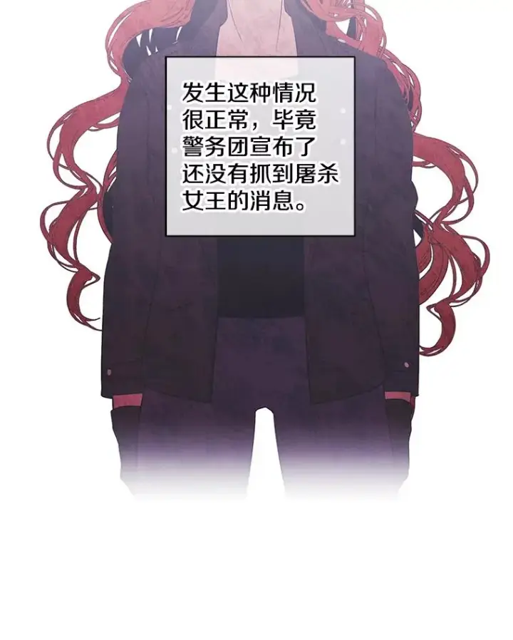 《我在小说里当无赖》68.海伦·米兰图17