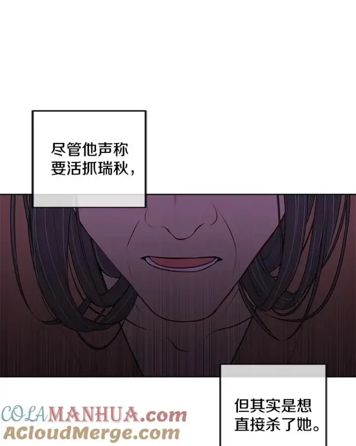 《我在小说里当无赖》68.海伦·米兰图19