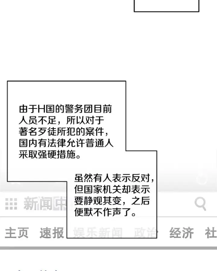 《我在小说里当无赖》68.海伦·米兰图20