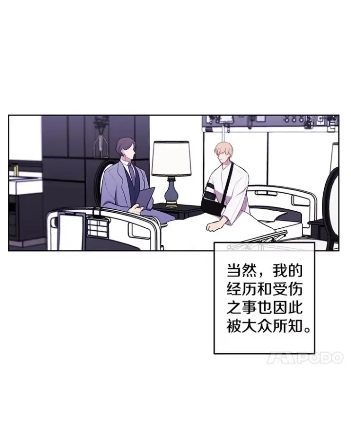 《我在小说里当无赖》68.海伦·米兰图24