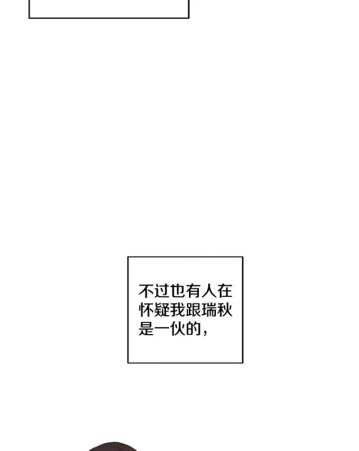 《我在小说里当无赖》68.海伦·米兰图27