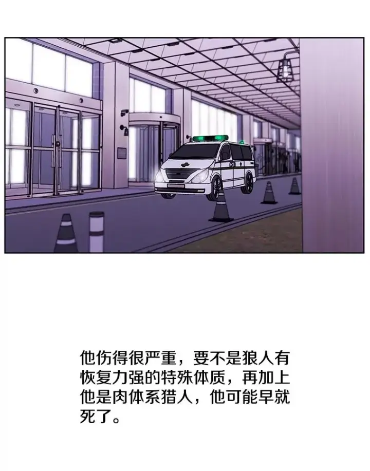 《我在小说里当无赖》68.海伦·米兰图3