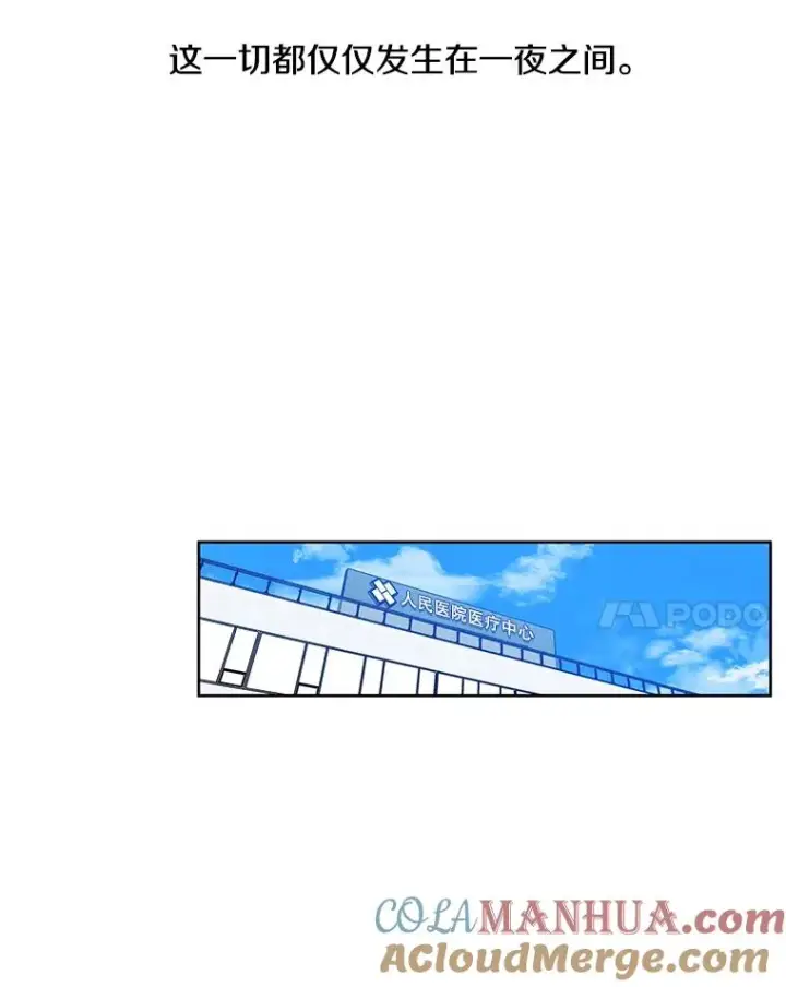 《我在小说里当无赖》68.海伦·米兰图31