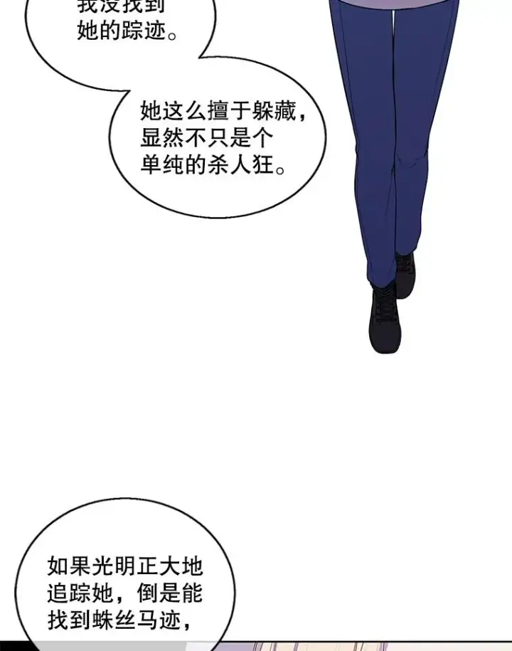 《我在小说里当无赖》68.海伦·米兰图36