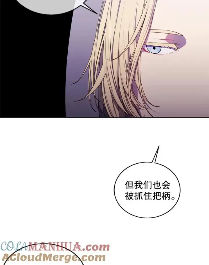 《我在小说里当无赖》68.海伦·米兰图37