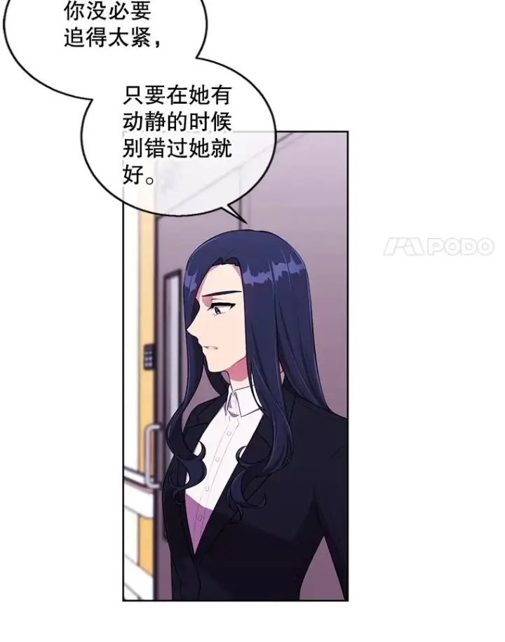《我在小说里当无赖》68.海伦·米兰图38