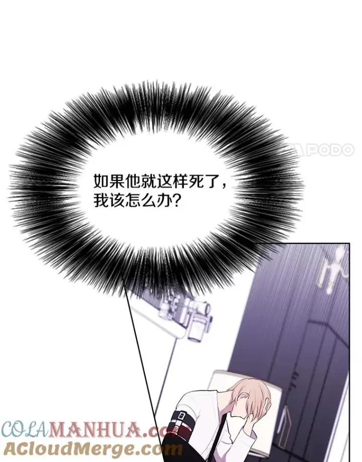 《我在小说里当无赖》68.海伦·米兰图4
