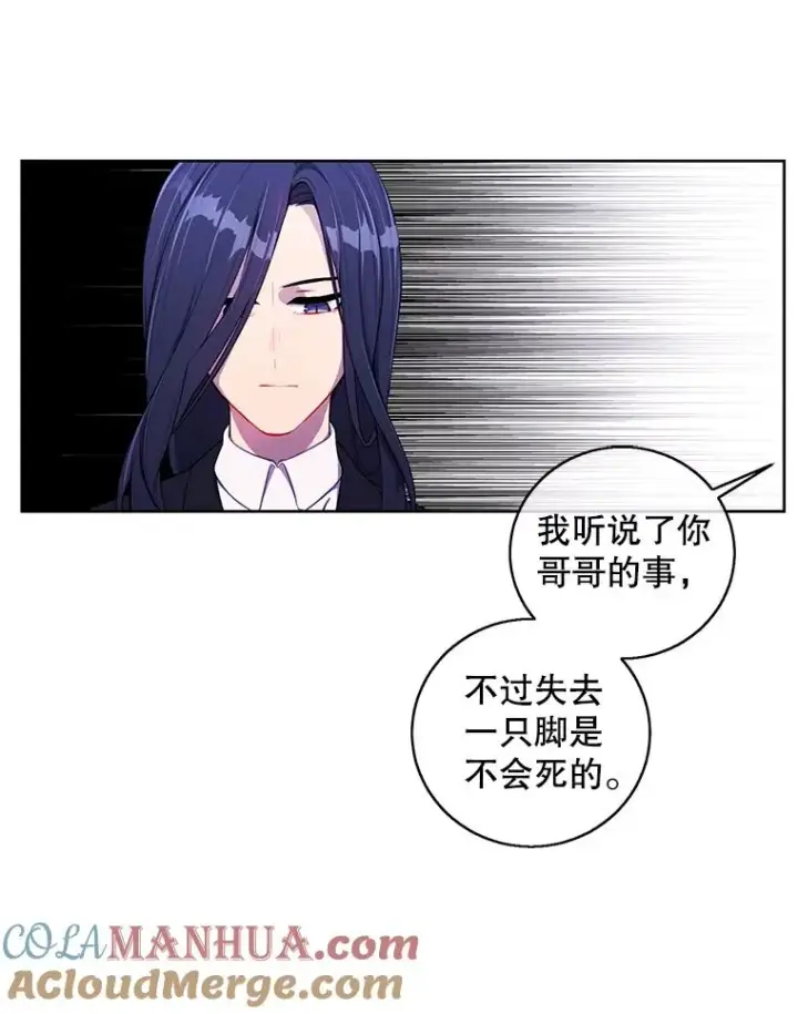 《我在小说里当无赖》68.海伦·米兰图43