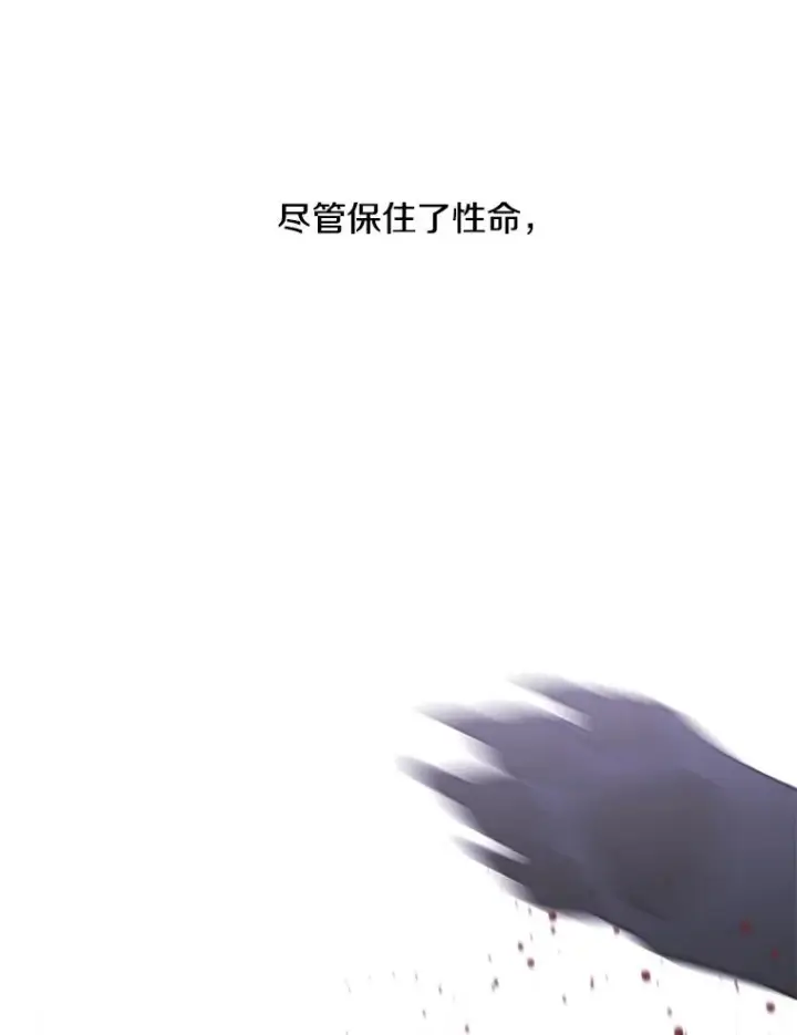 《我在小说里当无赖》68.海伦·米兰图44