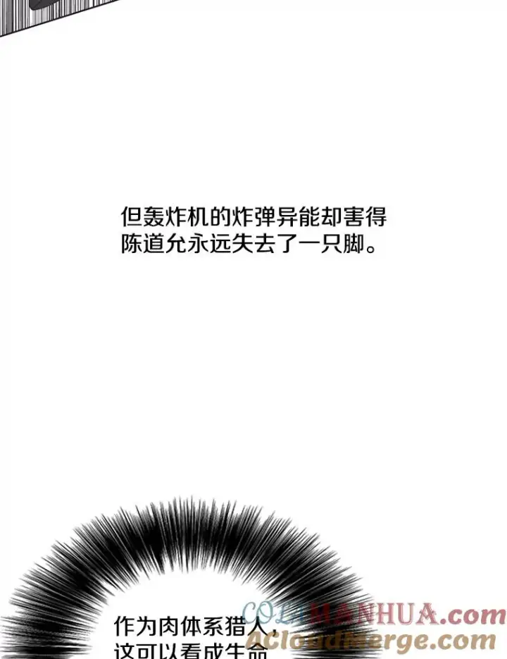《我在小说里当无赖》68.海伦·米兰图46