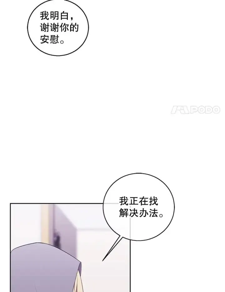 《我在小说里当无赖》68.海伦·米兰图48