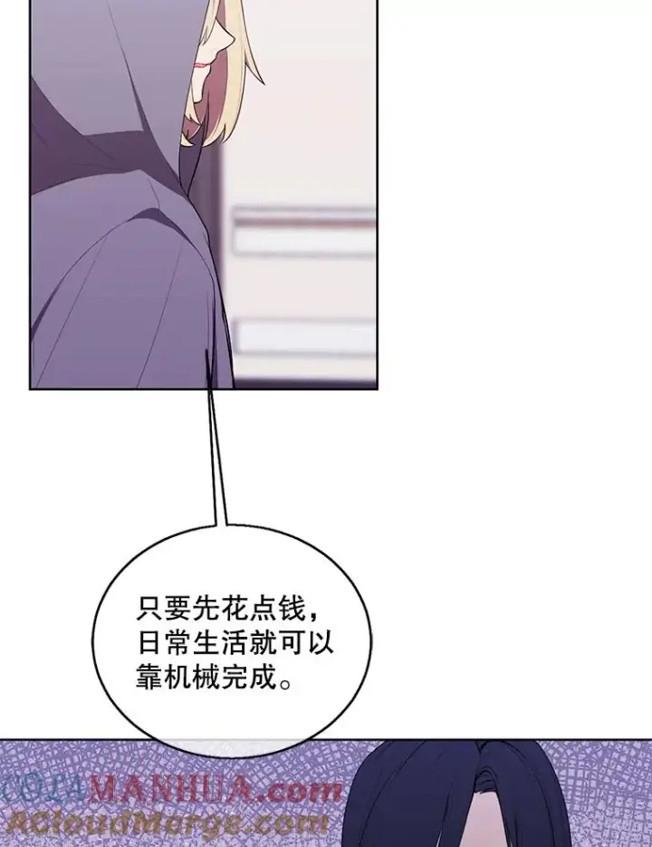 《我在小说里当无赖》68.海伦·米兰图49