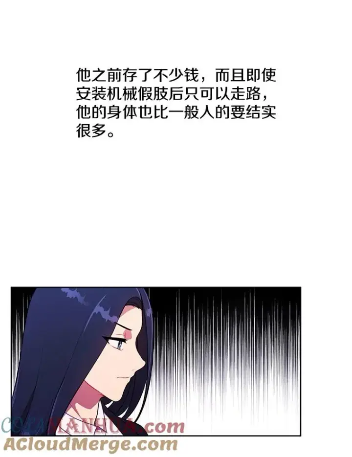 《我在小说里当无赖》68.海伦·米兰图52