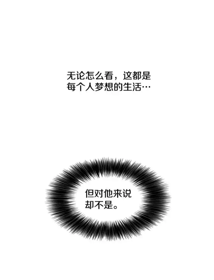 《我在小说里当无赖》68.海伦·米兰图53