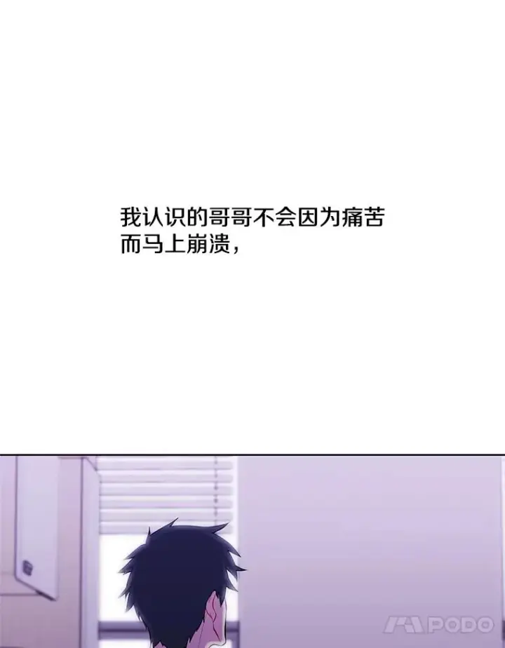 《我在小说里当无赖》68.海伦·米兰图54