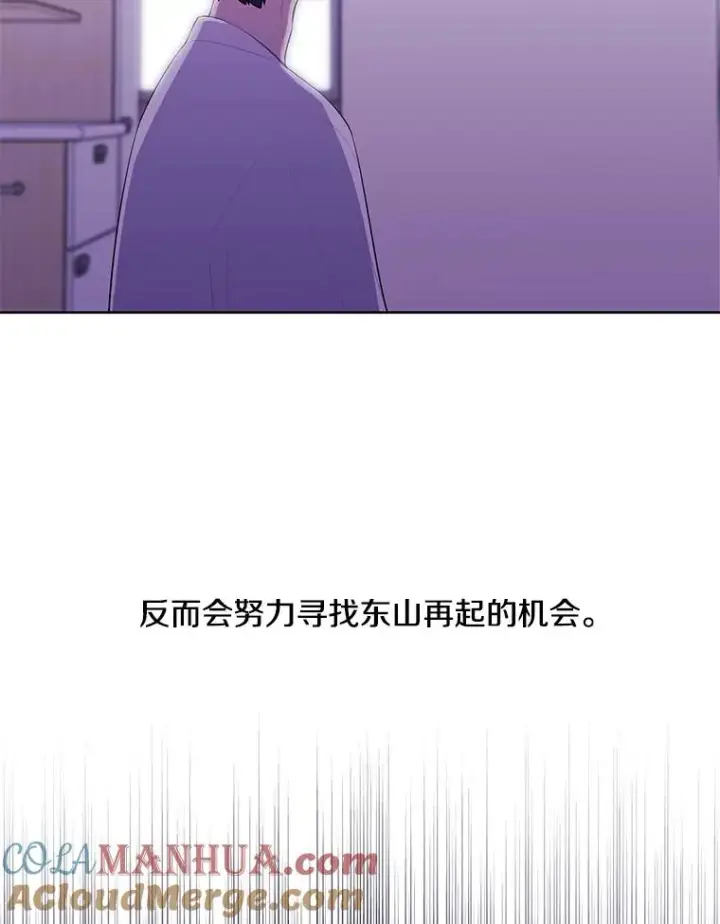 《我在小说里当无赖》68.海伦·米兰图55