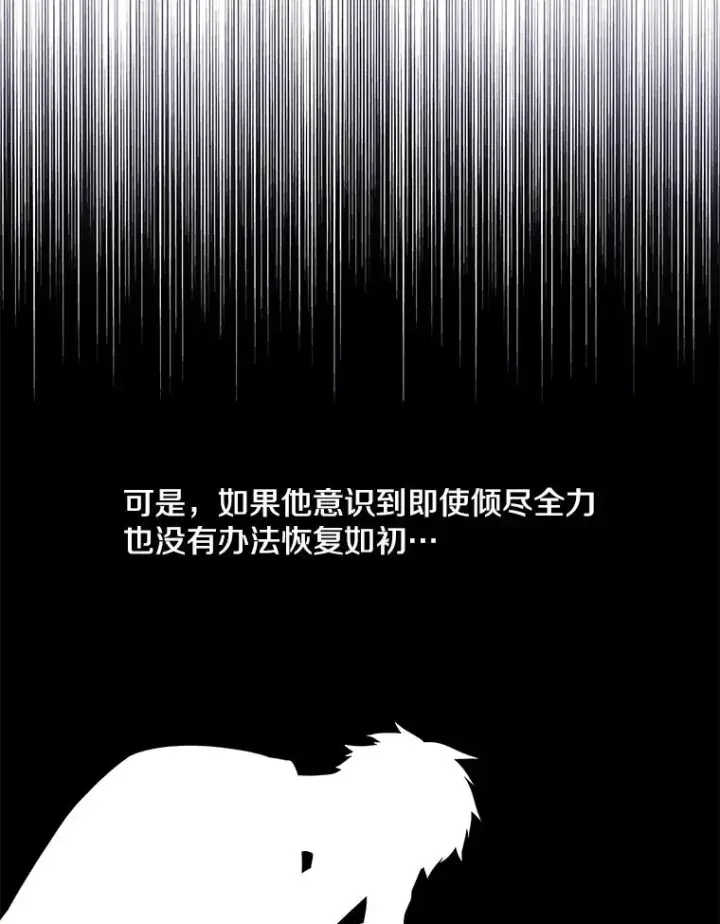 《我在小说里当无赖》68.海伦·米兰图56