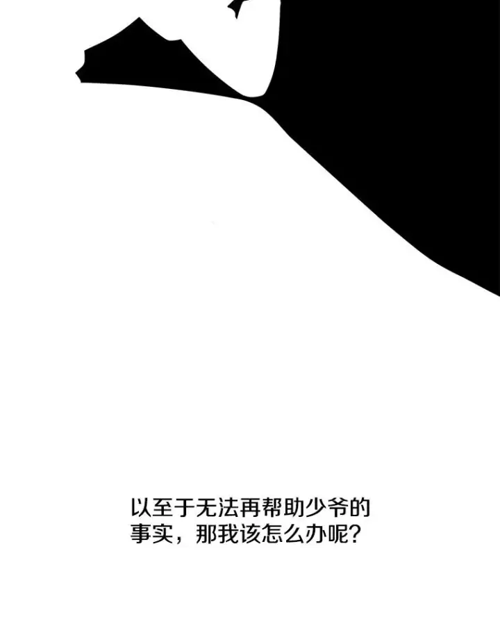 《我在小说里当无赖》68.海伦·米兰图57