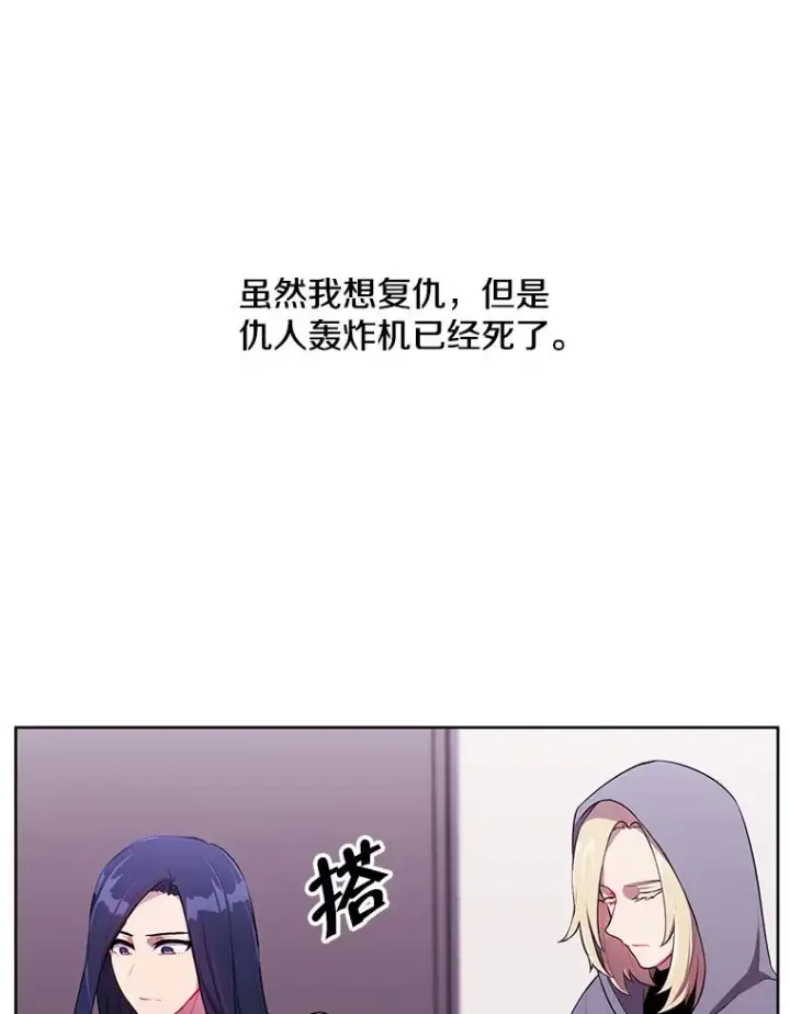 《我在小说里当无赖》68.海伦·米兰图59