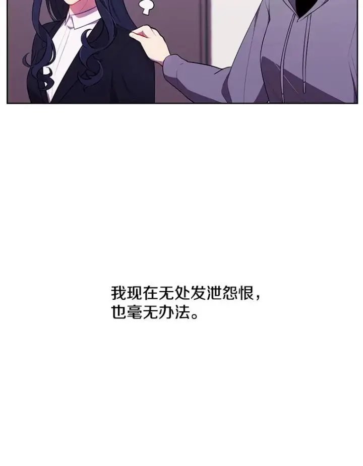 《我在小说里当无赖》68.海伦·米兰图60