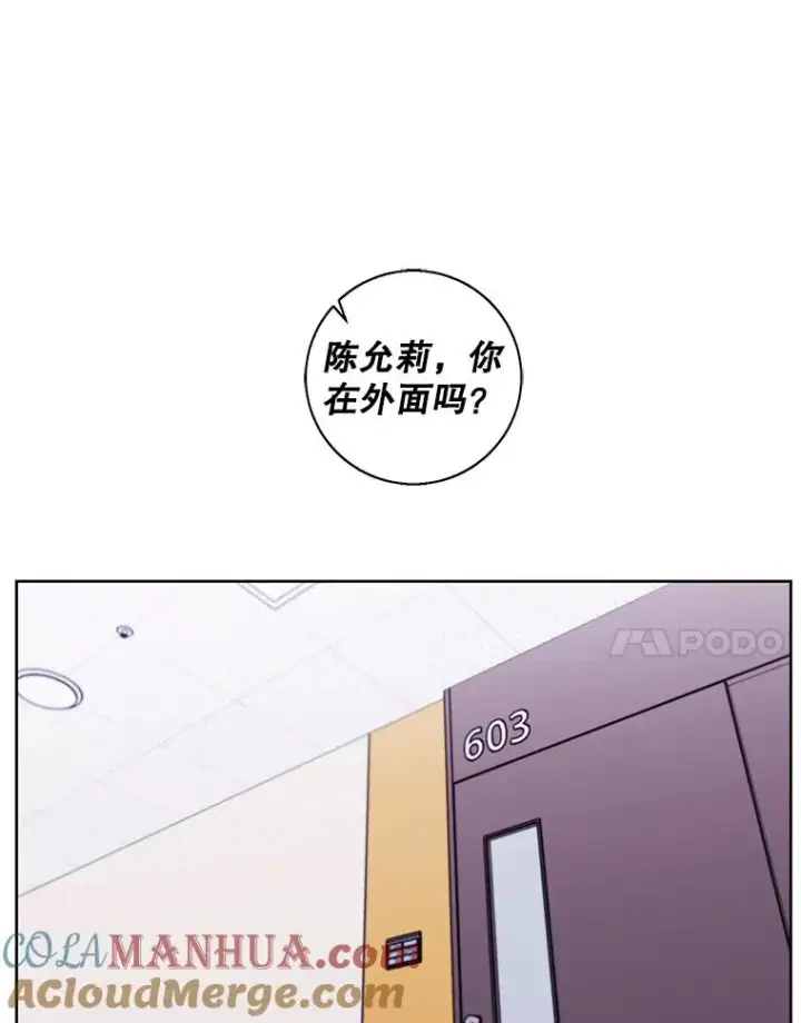 《我在小说里当无赖》68.海伦·米兰图61