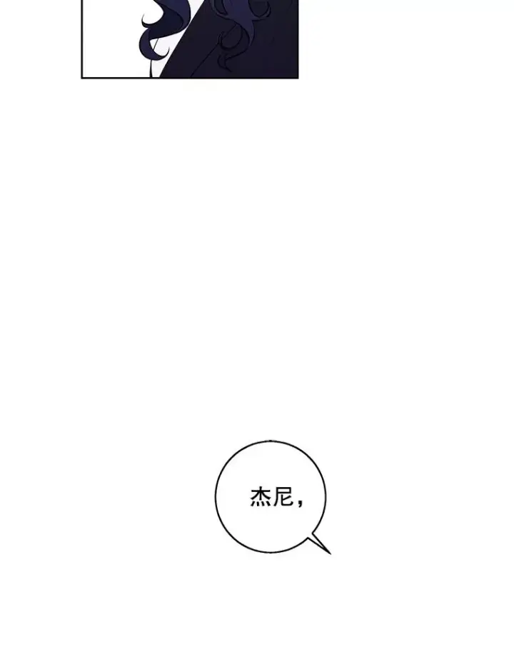 《我在小说里当无赖》68.海伦·米兰图66