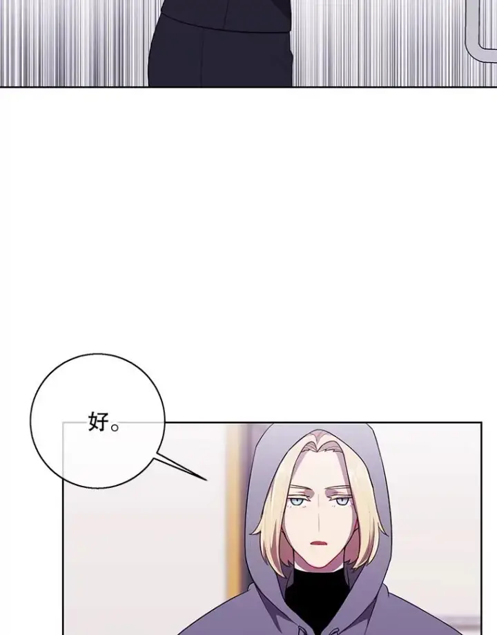 《我在小说里当无赖》68.海伦·米兰图69