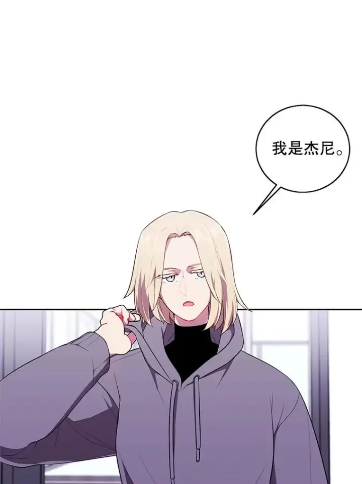 《我在小说里当无赖》68.海伦·米兰图72