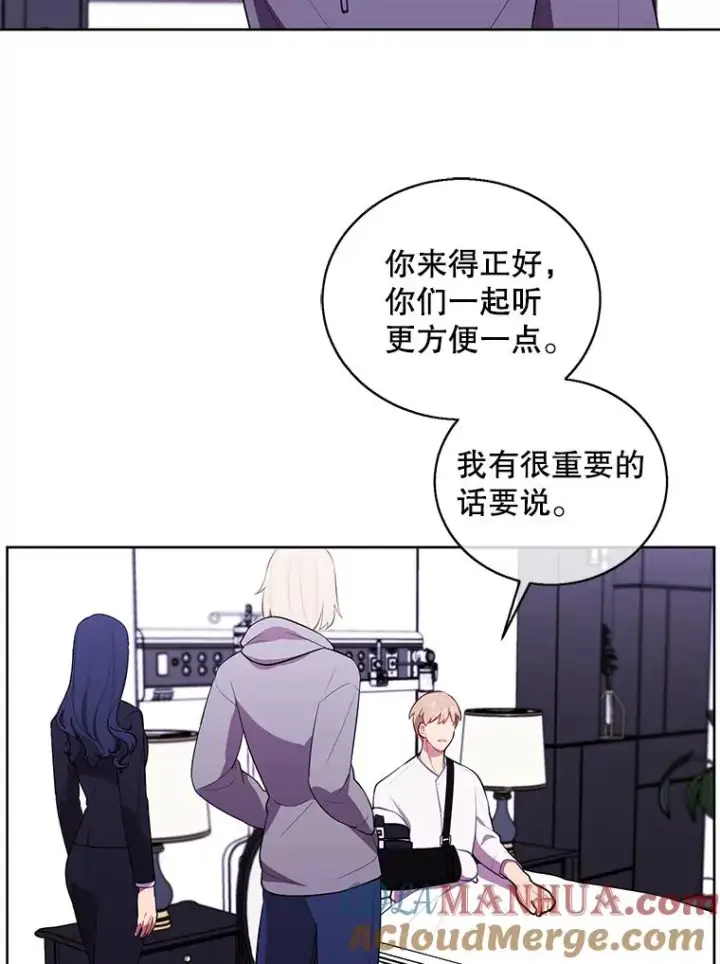 《我在小说里当无赖》68.海伦·米兰图73