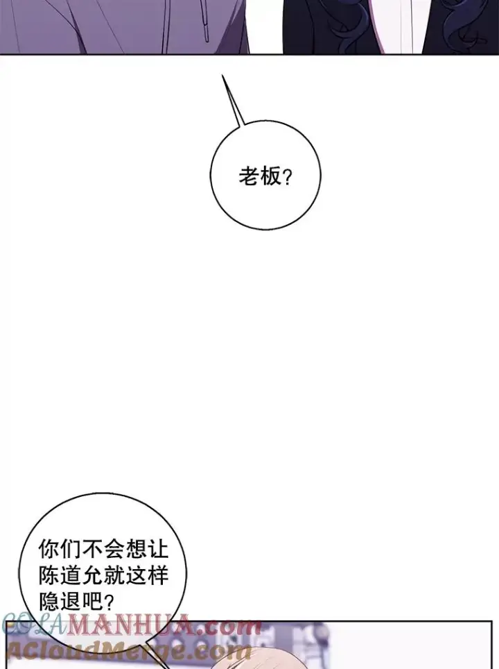 《我在小说里当无赖》68.海伦·米兰图76