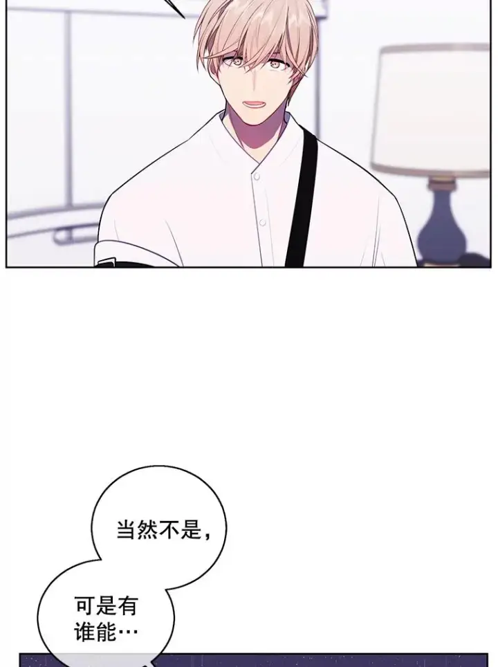 《我在小说里当无赖》68.海伦·米兰图77