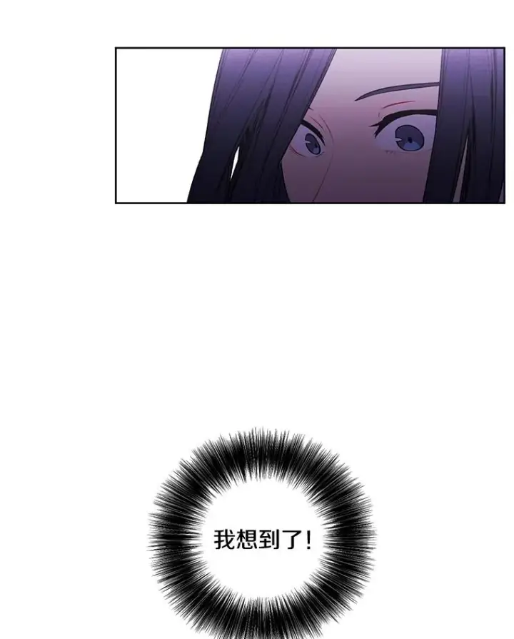 《我在小说里当无赖》68.海伦·米兰图80