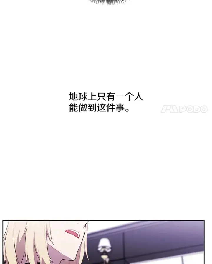 《我在小说里当无赖》68.海伦·米兰图81