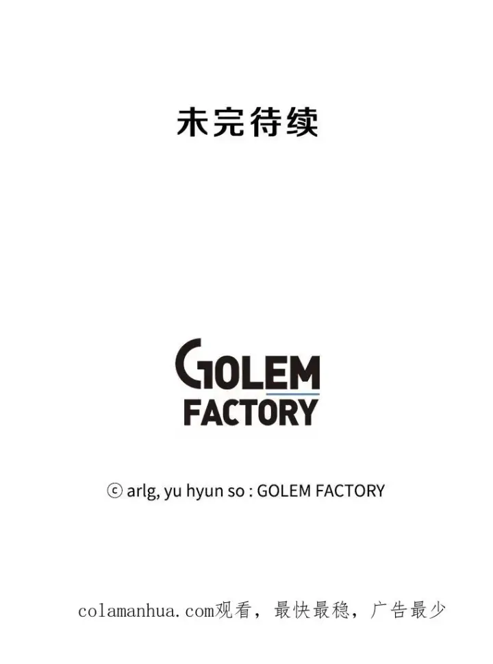 《我在小说里当无赖》68.海伦·米兰图87