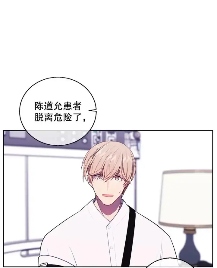 《我在小说里当无赖》68.海伦·米兰图9